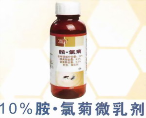 名稱：衛(wèi)豹、胺、氯菊10%