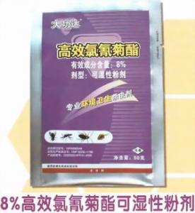 名稱：大功達(dá)、高效氯氰菊酯8%